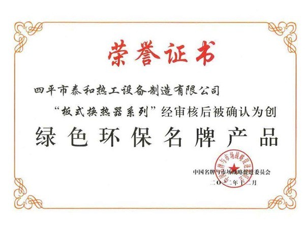綠色環(huán)保 拷貝.jpg
